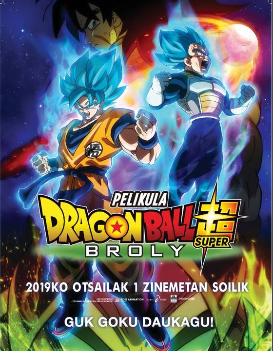 Dragon Ball Super Broly (Dragon Ball Super Broly )